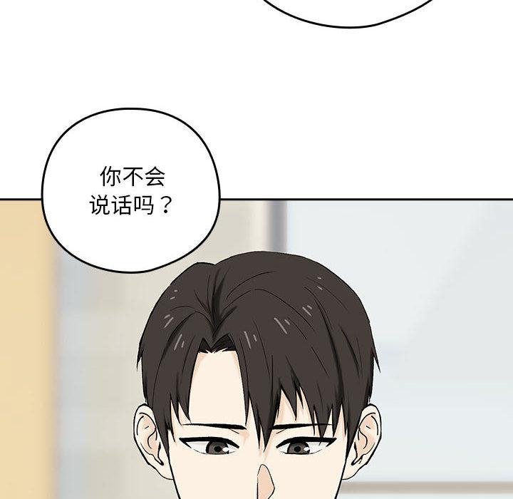 【全彩韩漫】下班後的例行戀愛 第1-3話