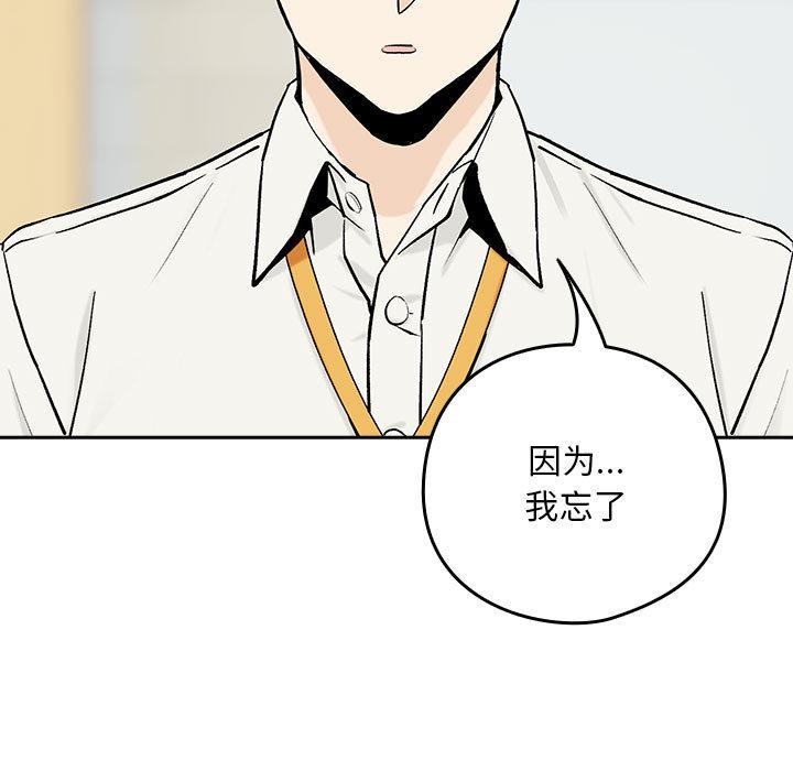 【全彩韩漫】下班後的例行戀愛 第1-3話