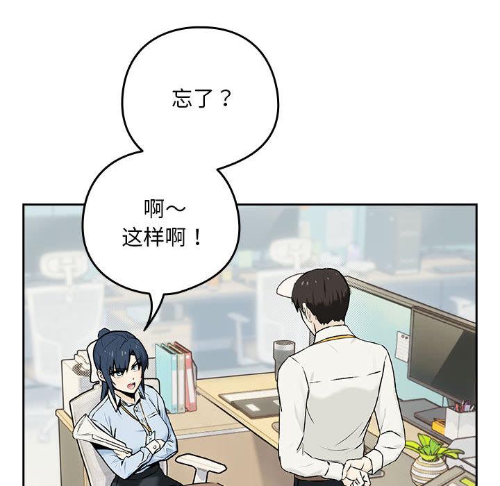 【全彩韩漫】下班後的例行戀愛 第1-3話