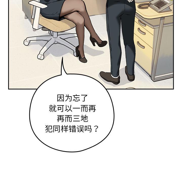 【全彩韩漫】下班後的例行戀愛 第1-3話