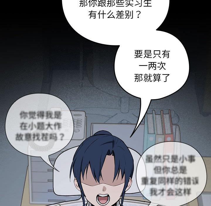【全彩韩漫】下班後的例行戀愛 第1-3話