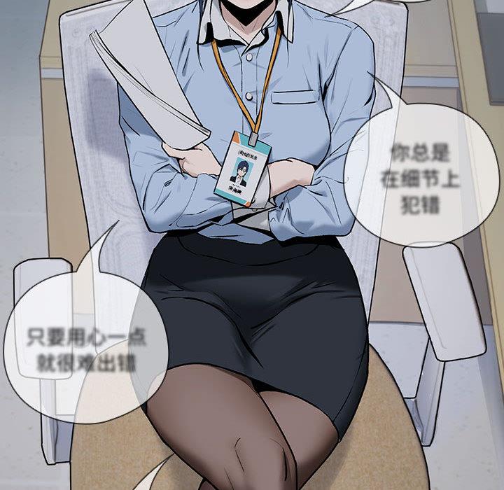 【全彩韩漫】下班後的例行戀愛 第1-3話