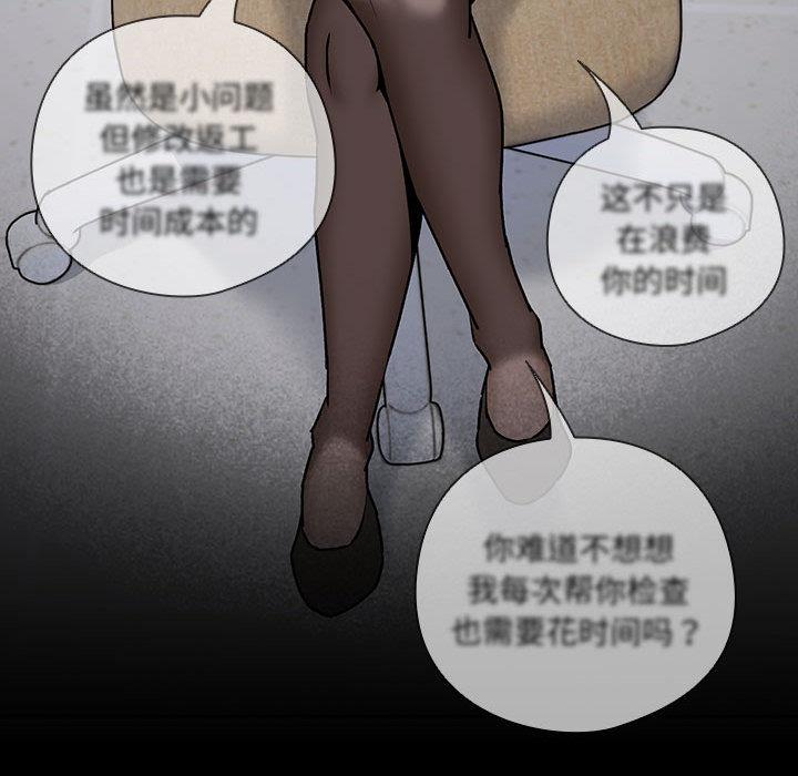 【全彩韩漫】下班後的例行戀愛 第1-3話