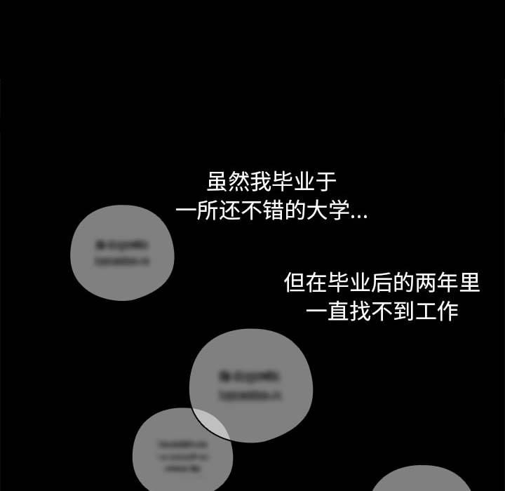【全彩韩漫】下班後的例行戀愛 第1-3話