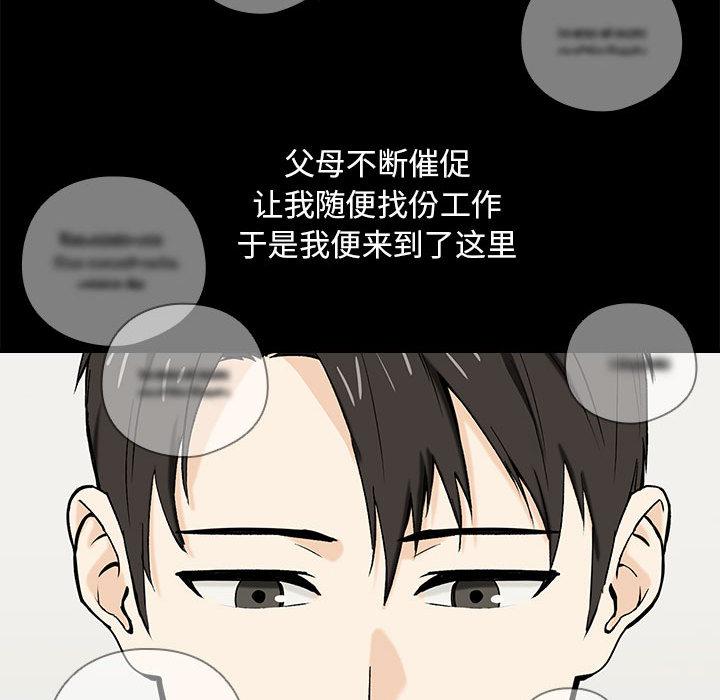 【全彩韩漫】下班後的例行戀愛 第1-3話