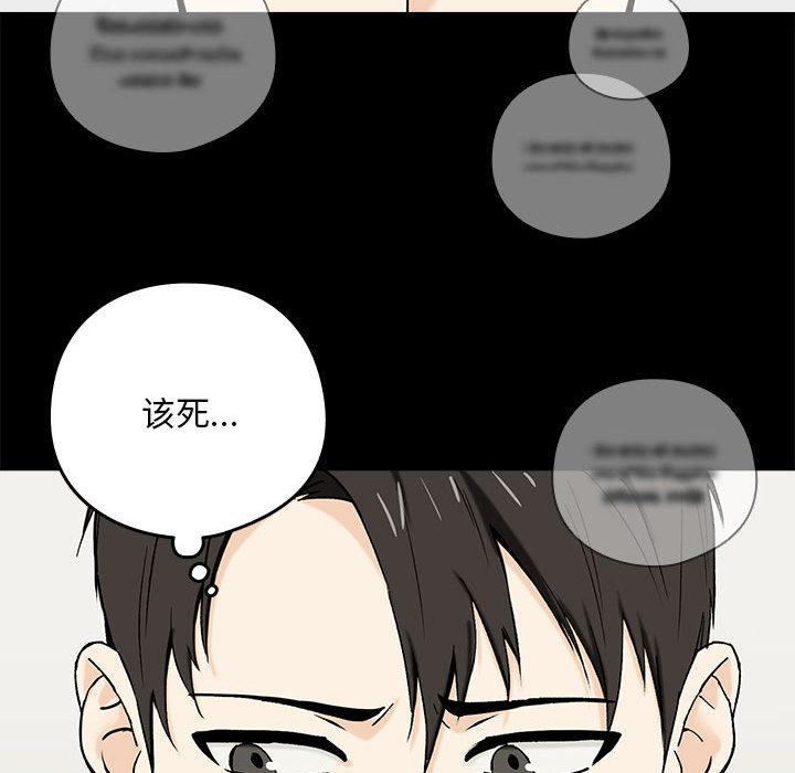 【全彩韩漫】下班後的例行戀愛 第1-3話