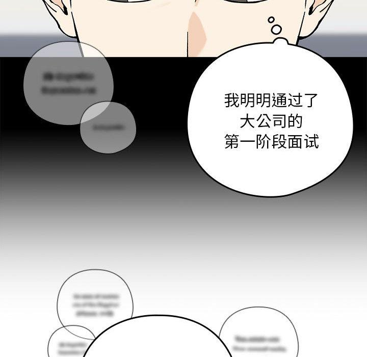 【全彩韩漫】下班後的例行戀愛 第1-3話