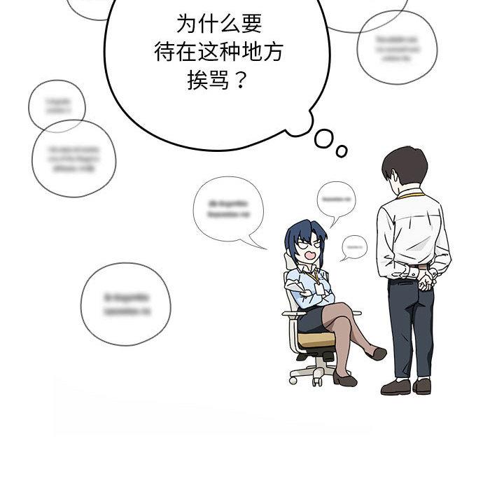 【全彩韩漫】下班後的例行戀愛 第1-3話