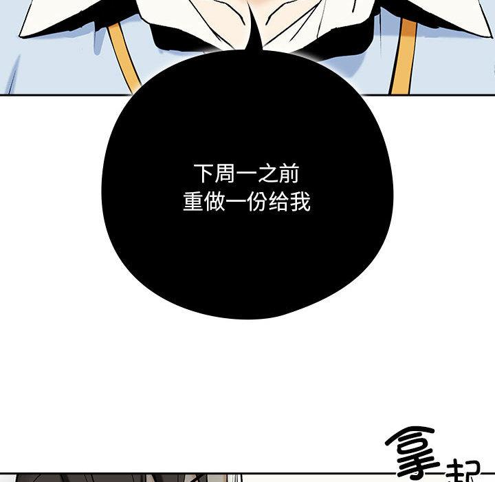 【全彩韩漫】下班後的例行戀愛 第1-3話
