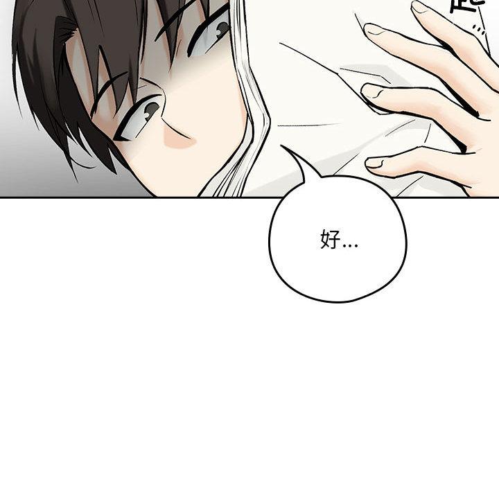 【全彩韩漫】下班後的例行戀愛 第1-3話