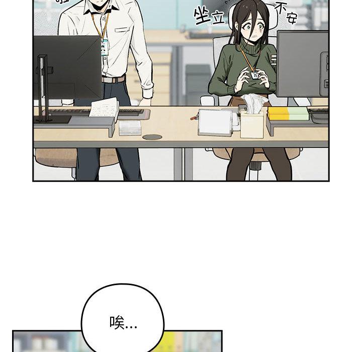 【全彩韩漫】下班後的例行戀愛 第1-3話