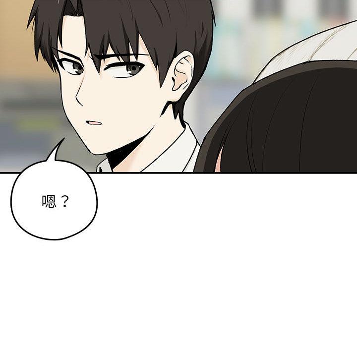 【全彩韩漫】下班後的例行戀愛 第1-3話