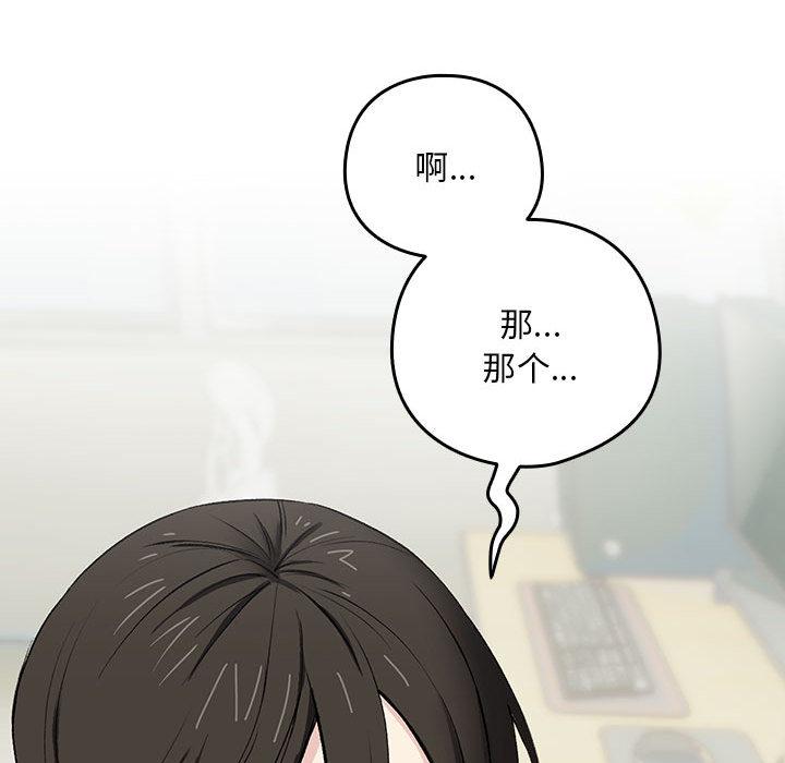 【全彩韩漫】下班後的例行戀愛 第1-3話