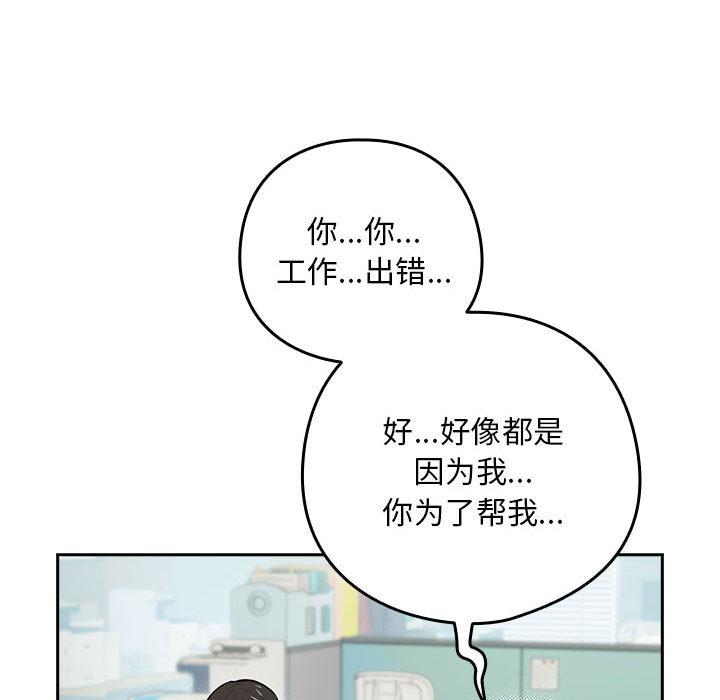【全彩韩漫】下班後的例行戀愛 第1-3話