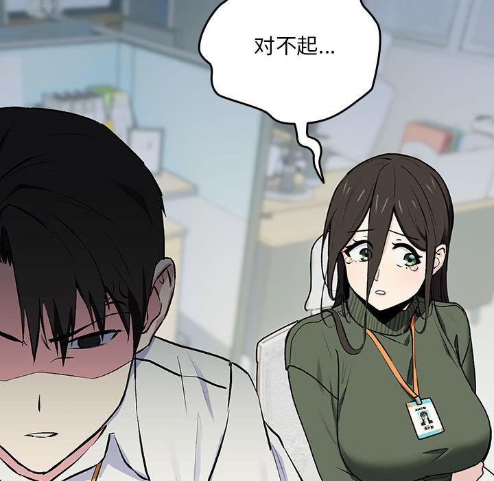 【全彩韩漫】下班後的例行戀愛 第1-3話