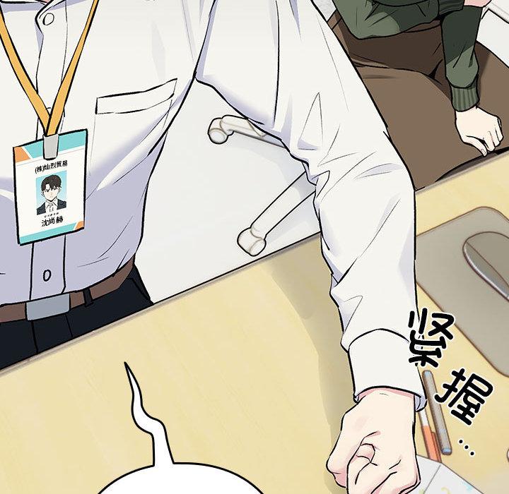 【全彩韩漫】下班後的例行戀愛 第1-3話