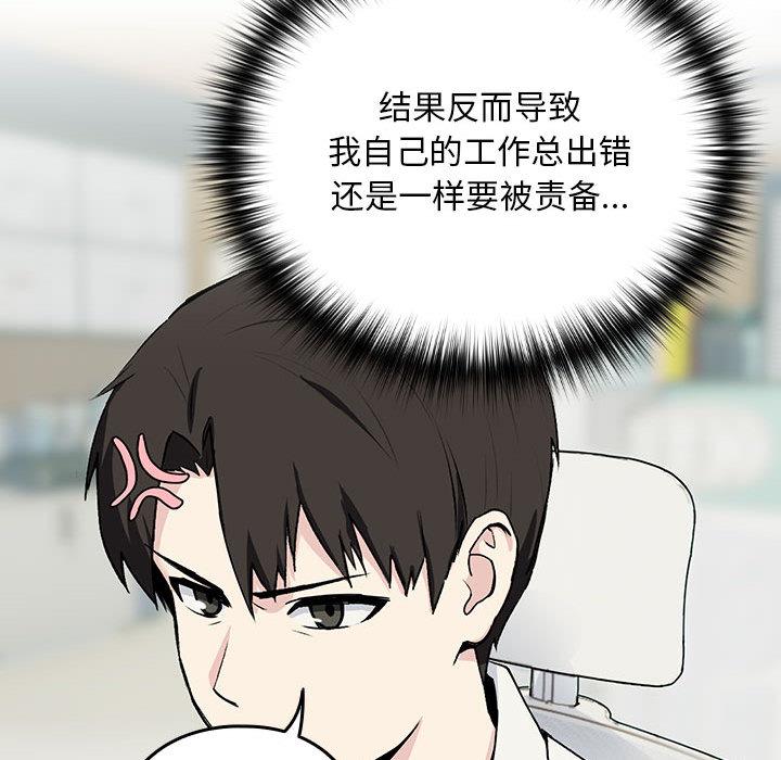 【全彩韩漫】下班後的例行戀愛 第1-3話