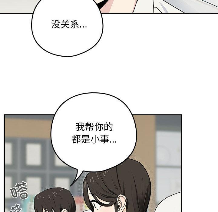 【全彩韩漫】下班後的例行戀愛 第1-3話