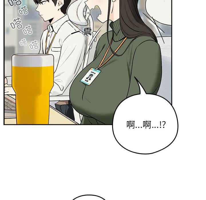 【全彩韩漫】下班後的例行戀愛 第1-3話