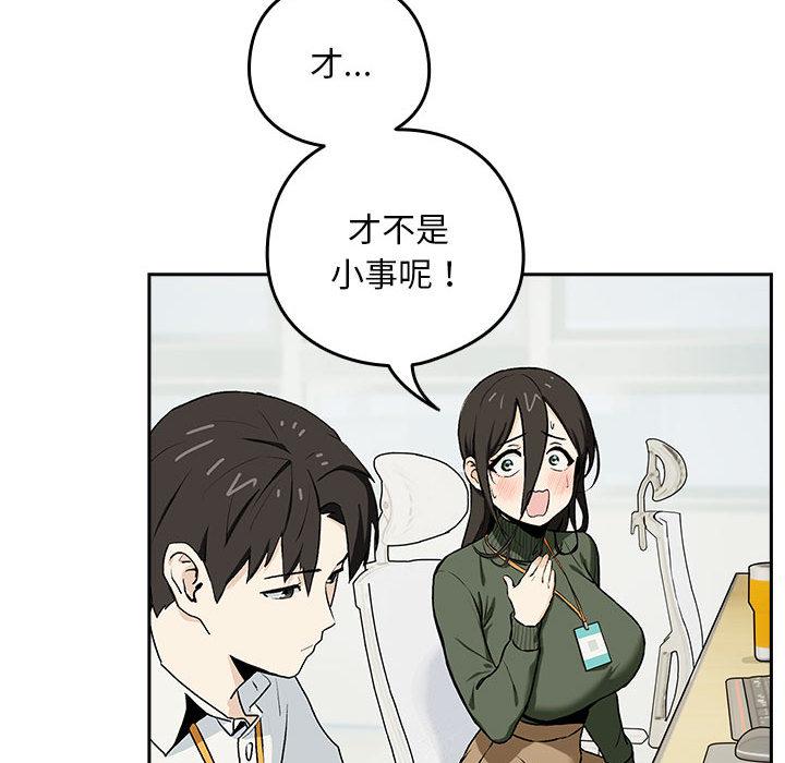 【全彩韩漫】下班後的例行戀愛 第1-3話