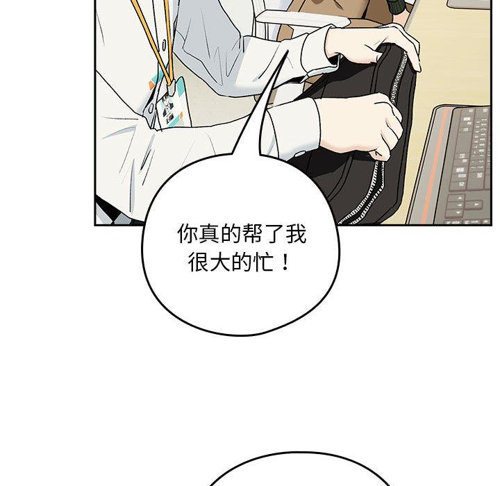 【全彩韩漫】下班後的例行戀愛 第1-3話
