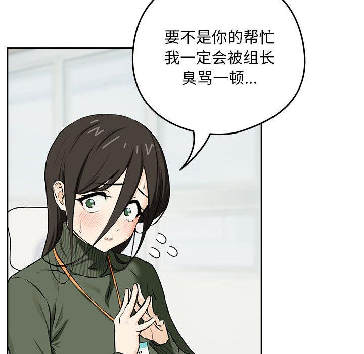 【全彩韩漫】下班後的例行戀愛 第1-3話