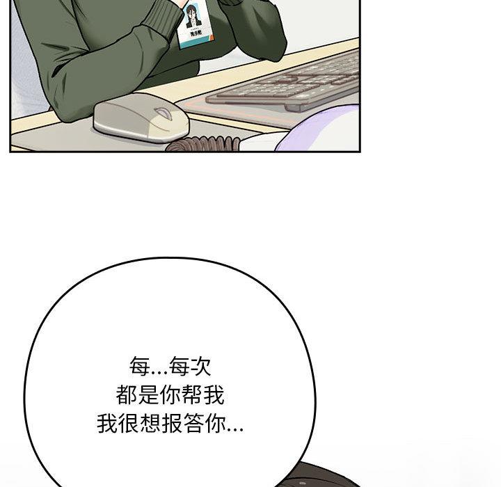【全彩韩漫】下班後的例行戀愛 第1-3話