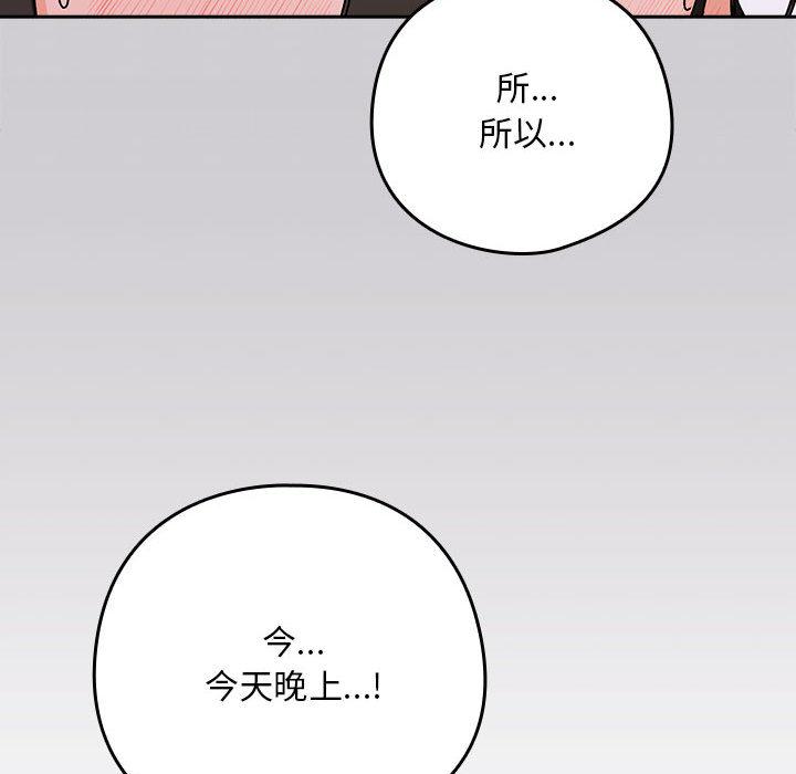 【全彩韩漫】下班後的例行戀愛 第1-3話