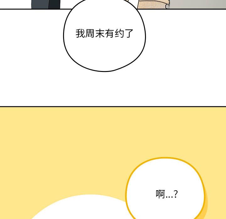 【全彩韩漫】下班後的例行戀愛 第1-3話