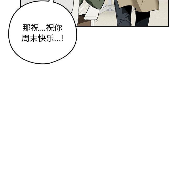 【全彩韩漫】下班後的例行戀愛 第1-3話