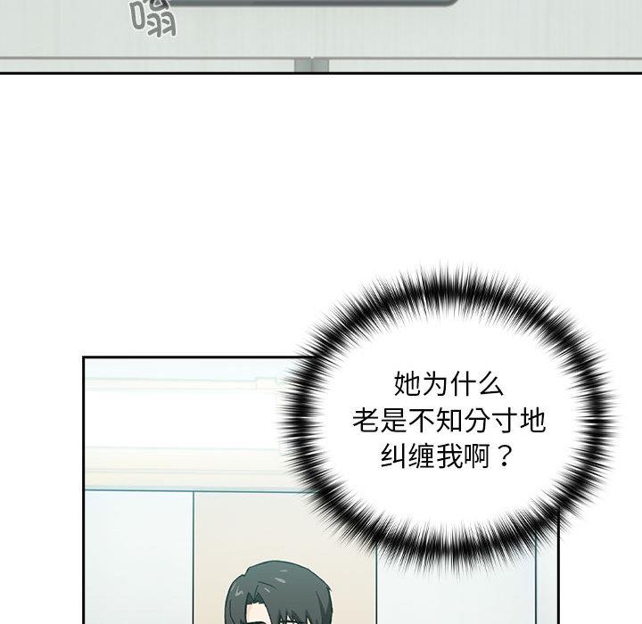 【全彩韩漫】下班後的例行戀愛 第1-3話