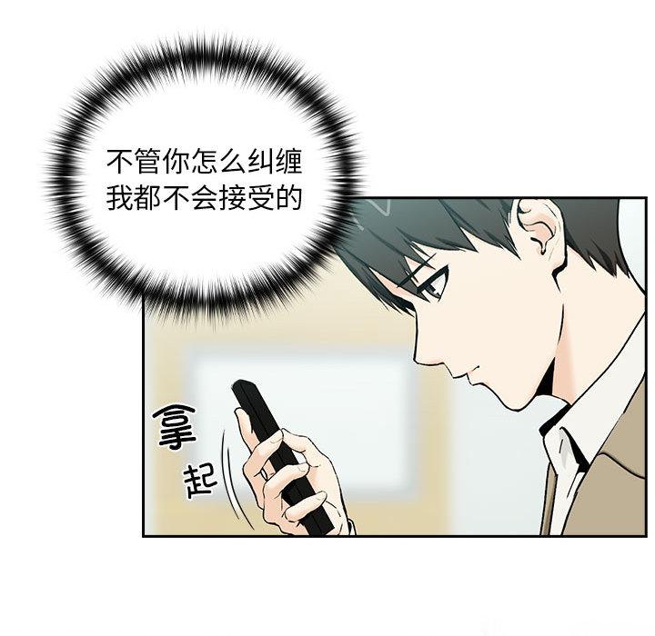 【全彩韩漫】下班後的例行戀愛 第1-3話