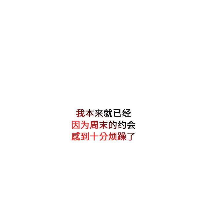 【全彩韩漫】下班後的例行戀愛 第1-3話