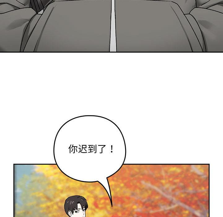 【全彩韩漫】下班後的例行戀愛 第1-3話
