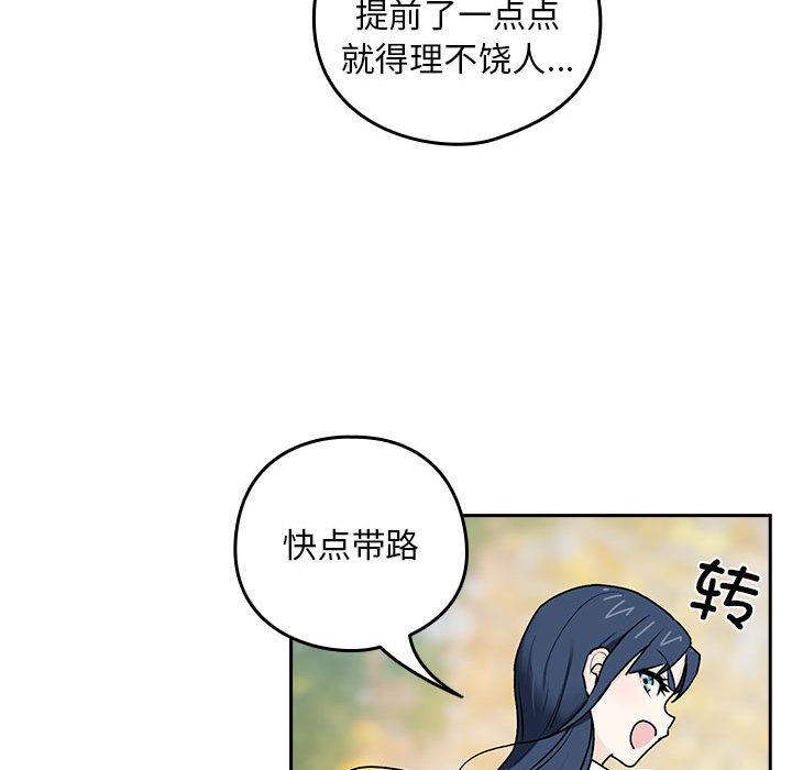 【全彩韩漫】下班後的例行戀愛 第1-3話