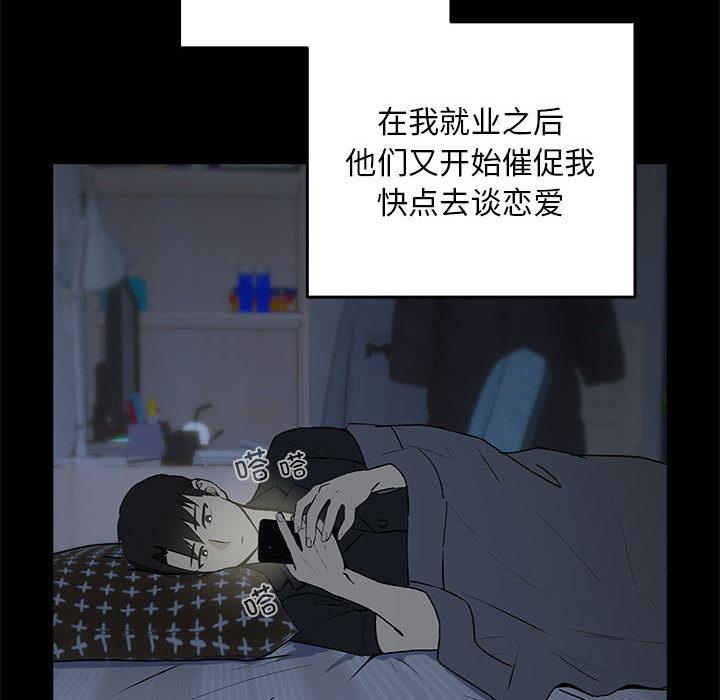 【全彩韩漫】下班後的例行戀愛 第1-3話