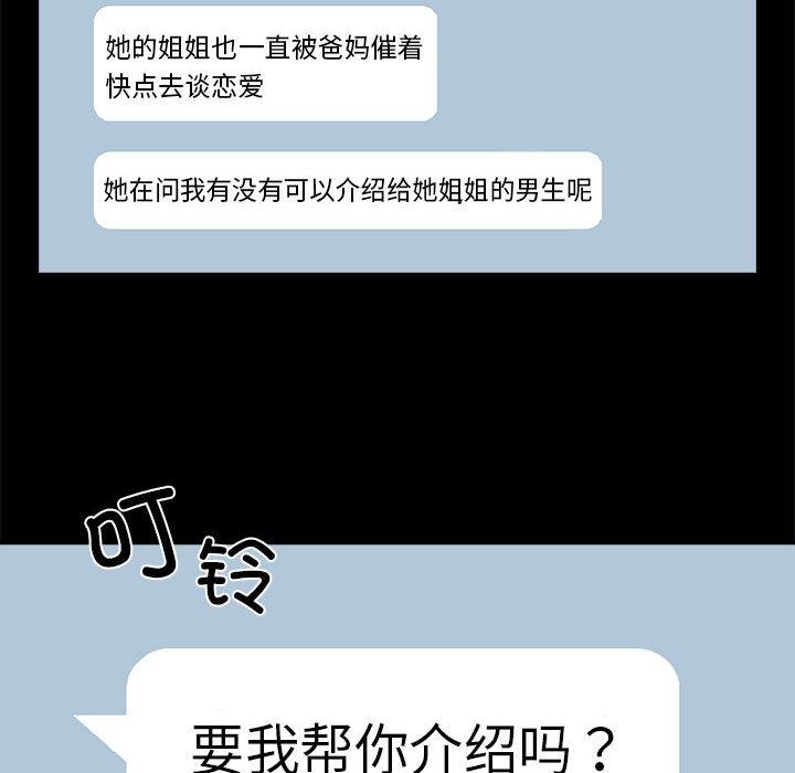 【全彩韩漫】下班後的例行戀愛 第1-3話