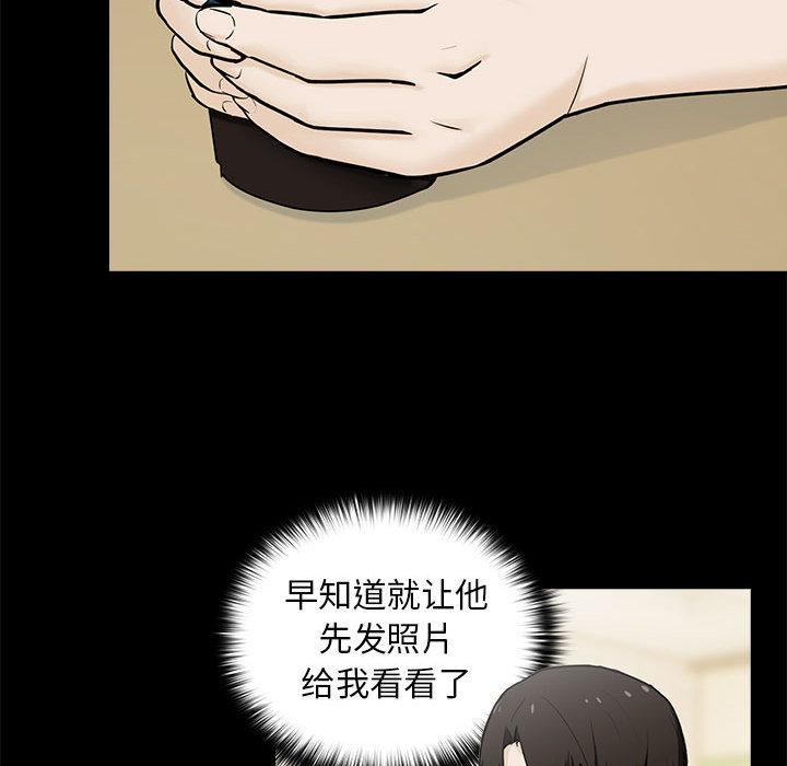 【全彩韩漫】下班後的例行戀愛 第1-3話
