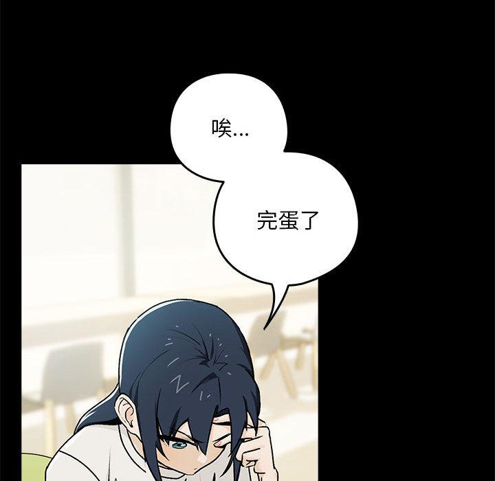 【全彩韩漫】下班後的例行戀愛 第1-3話