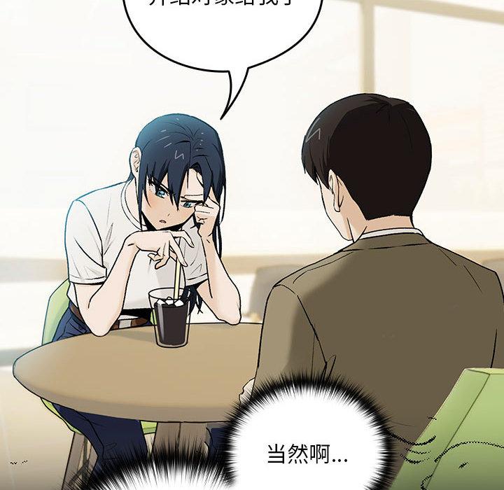 【全彩韩漫】下班後的例行戀愛 第1-3話
