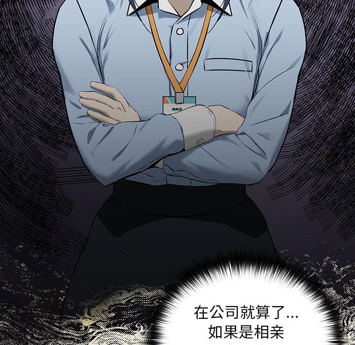 【全彩韩漫】下班後的例行戀愛 第1-3話