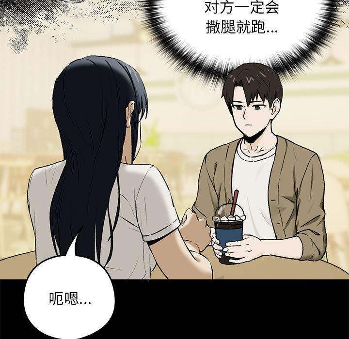 【全彩韩漫】下班後的例行戀愛 第1-3話