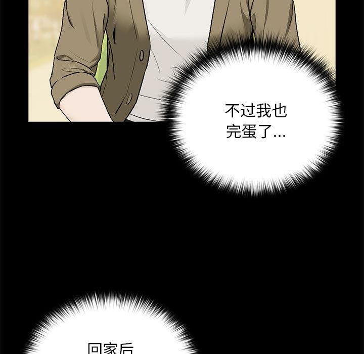 【全彩韩漫】下班後的例行戀愛 第1-3話