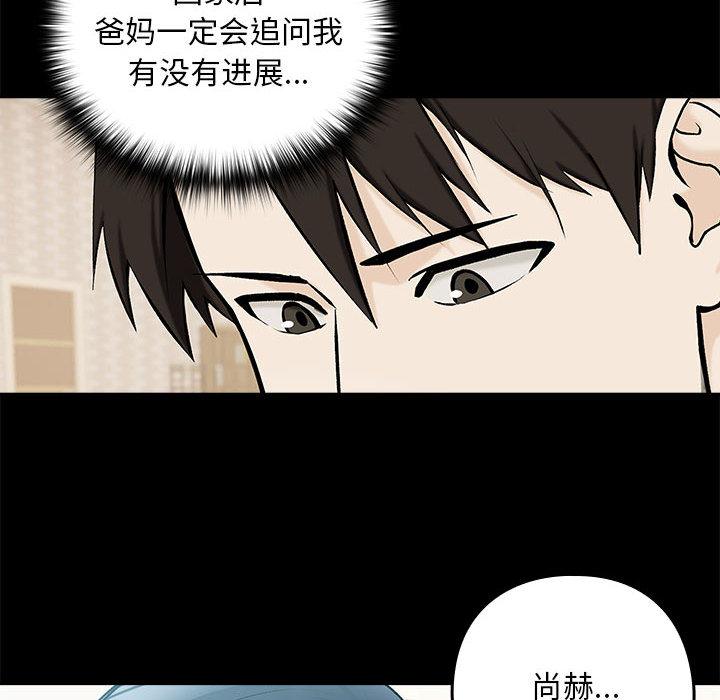 【全彩韩漫】下班後的例行戀愛 第1-3話