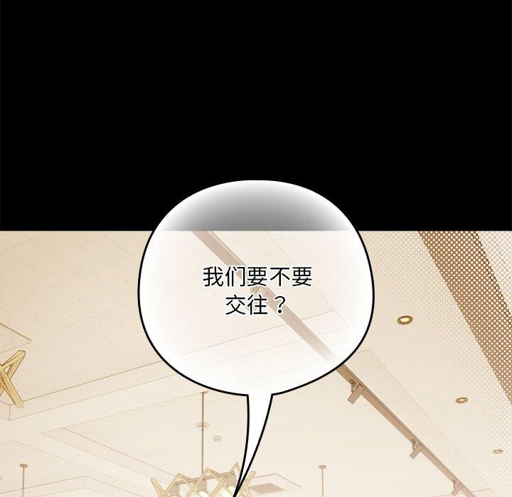 【全彩韩漫】下班後的例行戀愛 第1-3話