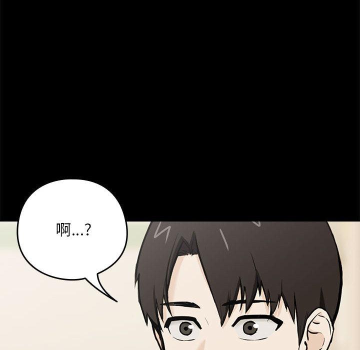 【全彩韩漫】下班後的例行戀愛 第1-3話