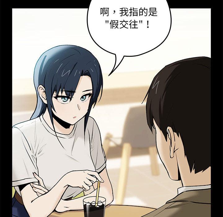 【全彩韩漫】下班後的例行戀愛 第1-3話