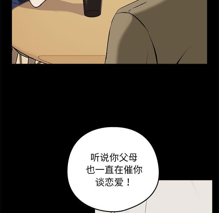 【全彩韩漫】下班後的例行戀愛 第1-3話