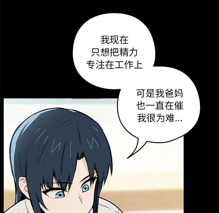 【全彩韩漫】下班後的例行戀愛 第1-3話