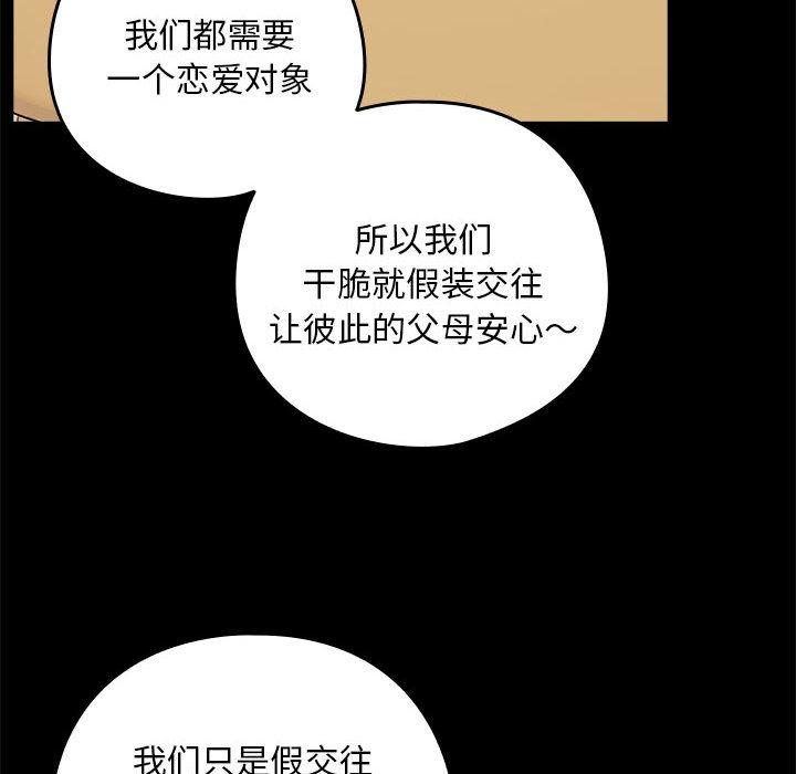 【全彩韩漫】下班後的例行戀愛 第1-3話
